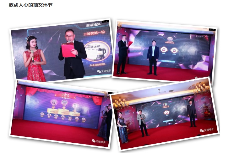 “不忘初心，携手并进”MILANCOM米兰·(中国)官方网站
2020年迎新联欢会热烈举办-7