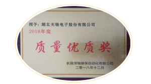 MILANCOM米兰·(中国)官方网站
荣获长园深瑞质量优质奖